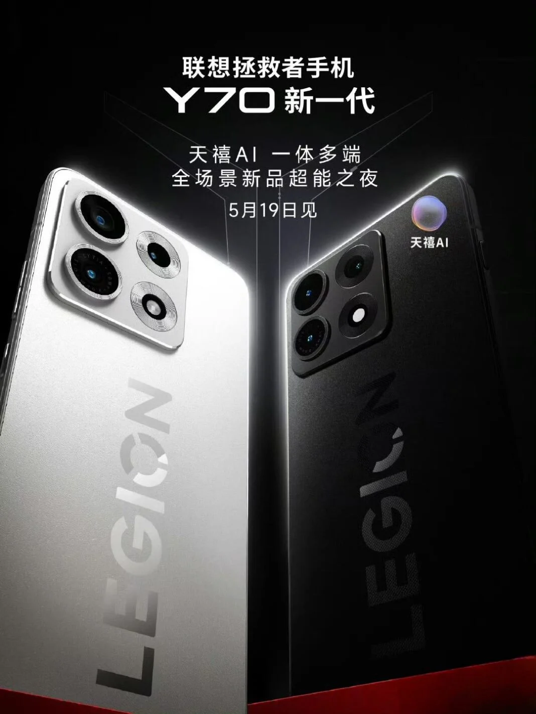 Spesifikasi Smartphone Gaming Lenovo Legion Y70 Terkuak: Pakai Snapdragon 8 Gen Series • Dutaponsel